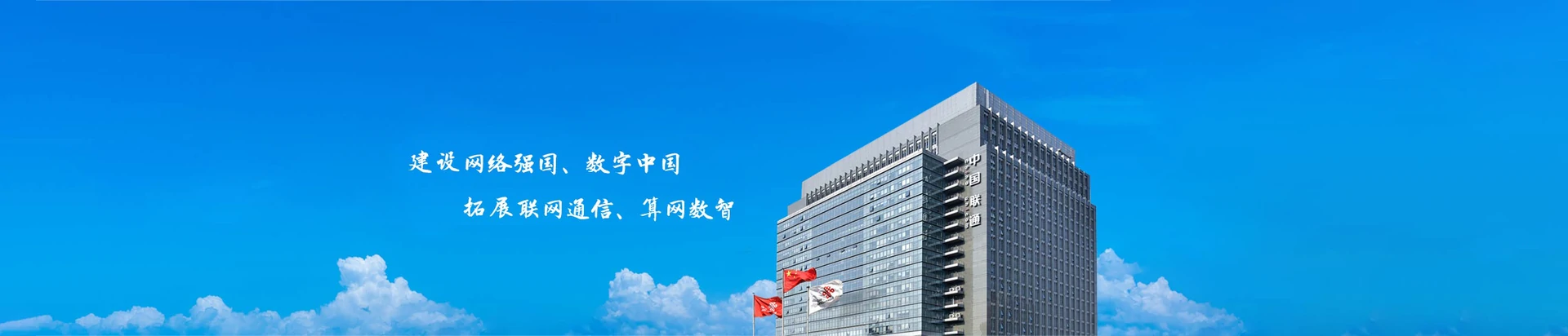 福山区联通宽带